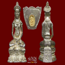 กริ่งจอมสุรินทร์ หลวงปู่ดุลย์  ปี 2513 เนื้อเงินก้นทองคำ 