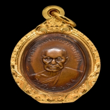 หลวงพ่อแช่ม วัดฉลอง