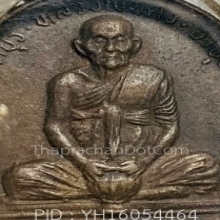 เหรียญนั่งจับบาตรน้ำมนต์ เนื้อทองแดง หลวงพ่อคง ตลับเงิน