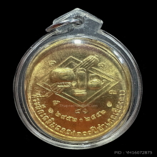 ล็อกเก็ตฉากทองหลวงพ่อประสิทธิ์หลังทองคำปี 2552 