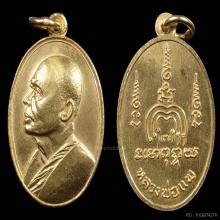 เหรียญทองคำM16หลวงพ่อแพ วัดพิกุลทองปี 2513 สวยมาก