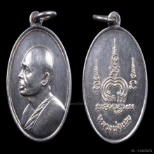 เหรียญทองคำM16หลวงพ่อแพ วัดพิกุลทองปี 2513 สวยมาก