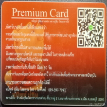 ลูกอมผงพรายกุมาร บรอนซ์น้ำมัน หลวงปู่ทิม วัดละหารไร่