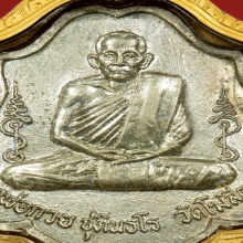 เหรียญหลวงพ่อกวย หลังหนุมาน อรหังเต็ม ปี2521