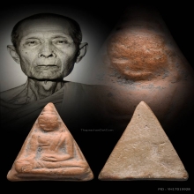 สมเด็จนางพญาหลวงปู่โต๊ะวัดประดู่ฉิมพลี