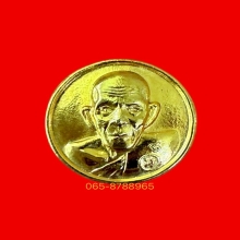 เหรียญ โภคทรัพย์ หลวงพ่อเอีย วัดบ้านด่าน กะไล่ทอง