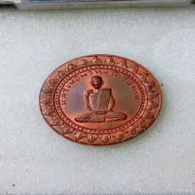 พระเหรียญมมหาลาภ หลวงพ่อพรหม ปี16 