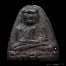ลป.ทวด พิมใหญ่ปลายมน เนื่อดำ วัดประสาท ปี06