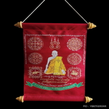 ผ้ายันต์ ลวงพ่อจ้อย วัดศรีอุทุมพร ปี 47