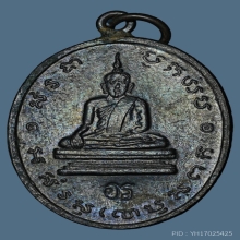 เหรียญ ลพ.โบสถ์น้อย เนื้อทองแดง รุ่น2 ปี2518