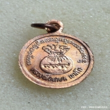 เหรียญนางกวัก หลวงพ่อเกษม เขมโก ปี 2528