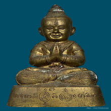 พรายกุมารเทพ วัดหนองน้อย 5นิ้ว