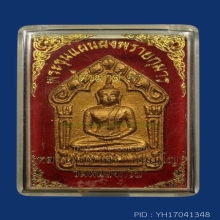 หลวงพ่อสาคร