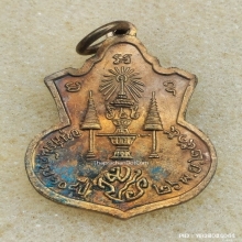 เหรียญ พระนิรันตราย มปร. (เจริญยศ) วัดราชประดิษฐ์ ปี 15