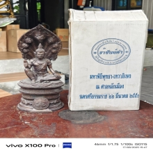 พระบูชา จตุคามรามเทพ รุ่นราชันย์ดำ  ปี2550 