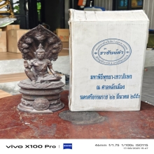 พระบูชา จตุคามรามเทพ รุ่นราชันย์ดำ  ปี2550 