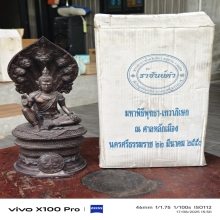 พระบูชา จตุคามรามเทพ รุ่นราชันย์ดำ  ปี2550
