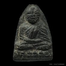 หลวงปู่ทวด วัดประสาทบุญญาวาส  ปี 2506 สวยเดิมๆ