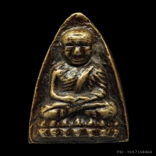 หลวงปู่ทวดวัดไทร พิมพ์หน้าแก่ปี 2506 สวยเดิมๆ