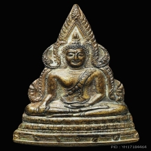  เหรียญพระพุทธชินราช รุ่นแรก วัดเกาะเสือ ปี2512