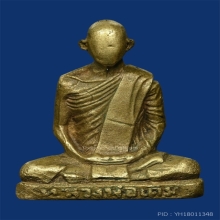 รูปหล่อหลวงพ่อเดิม พิมพ์ A ก้นจาร