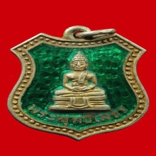 เหรียญหลวงพ่อโสธรเงินลงยา