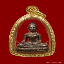 พระชัยวัฒน์มงคลจักรวาล หลวงพ่อแช่ม วัดดอนยายหอม สุดหายาก