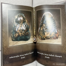 ปิดตาหลวงปู่เจียม วัดกำแพงองค์ดาราพร้อมตลับทองฝังเพชร
