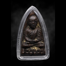 พระหลวงปู่ทวด เตารีดเล็ก อาปาเช่ แข้งธรรมดา