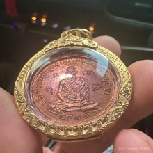 เหรียญเศรษฐี หลวงปู่ดู่ วัดสะแก ปี2531 เนื้อทองแดง 
