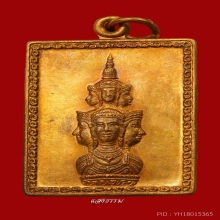 แสตมป์ มีหู(เหรียญปลดหนี้) องค์พ่อจตุคามฯ ปี 2530  (1)