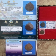 เหรียญแมงกะบี้หลวงพ่อเดิม วัดหนองโพ ปีพศ 2470🥇3แช้มป์🥇