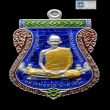 เหรียญเสมา หลวงพ่อรวย วัดตะโก รุ่นเลื่อนสมณศักดิ์ ปี2559