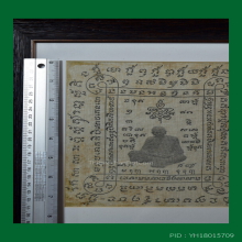 ผ้ายันต์สารพัดกัน หลวงปู่ทิม วัดละหารไร่ ปี 2518 