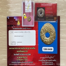 ที่2สมาคม+บัตรหมีพูห์ปู่ทิม เม็ดประคำผงพรายกุมาร หลวงปู่ทิม