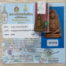 ติดที่3สมาคม สังกัจจายน์ หลวงปู่นาค วัดระฆัง 