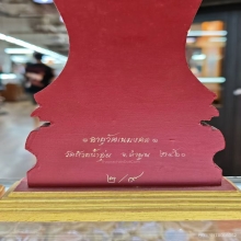 แท่นไม้บูชา ครูบาบุญยัง ท้าวเวสสุวรรณ รุ่นอายุวัฒนมงคลปี2560