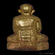 หลวงพ่อแช่ม หลังเลข 1 ปี 2512 (มีเล็บนิยม)
