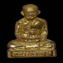 หลวงพ่อแช่ม หลังเลข 1 ปี 2512 (มีเล็บนิยม)