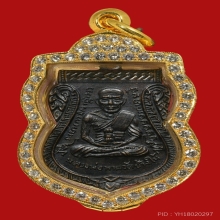 หลวงปู่ทวด วัดช้างให้ รุ่นเลื่อนสมณศักดิ์ เนื้อทองแดง
