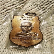 เหรียญหัวโต ปี 30 บล๊อคธรรมดา ผิวไฟ จมูกโด่ง+ถุงซีลเดิม