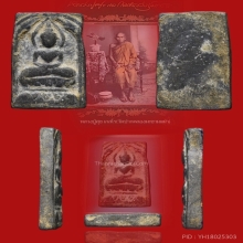 หลวงปู่ศุข วัดปากคลองมะขามเฒ่า ดารา