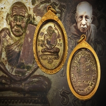 หลวงปู่รอด พิมพ์ต้อ รุ่นแรก วัดทุ่งศรีเมือง อุบลราชธานี 2