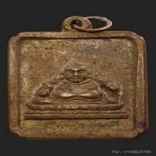 เหรียญพระสังกัจจายน์ โรงเจ ตลาดพลู รุ่นแรกปี2495