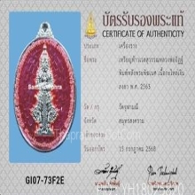 เหรียญท้าวเวสสุวรรณหลังพระพิฆเนศ หลวงพ่ออิฎฐ์ วัดจุฬามณี