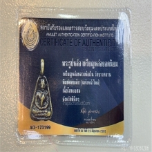 หลวงพ่อเงิน วัดบางคลาน จอบเล็ก พิมพ์เท้ากระดก