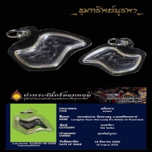 นกสาริกา หลวงพ่อน่วม วัดหลวงครู นครศรีธรรมราช