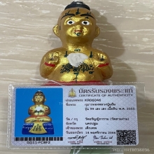 +บัตรสมาคม กุมารทองเนื้อดิน หลวงพ่อแย้ม วัดสามง่าม