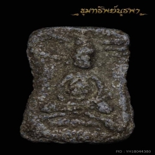 พระมเหศวร กรุวังบัว เพชรบุรี สวยแชมป์