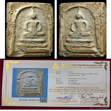พระสมเด็จวัดระฆังพิมพ์ฐานแซม